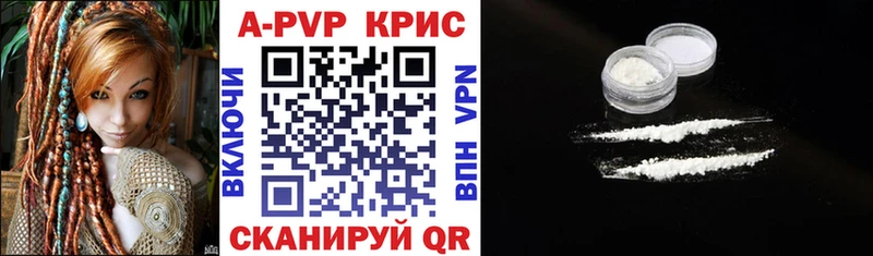 закладки  Дзержинск  Alpha PVP Crystall 