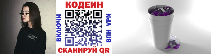 купить   Дзержинск  кракен зеркало  Кодеин напиток Lean (лин) 