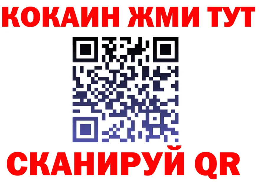 COCAIN VHQ как войти shop блэк спрут Дзержинск