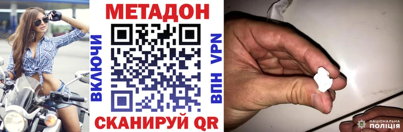 МЕТАДОН кристалл купить наркотики цена Дзержинск